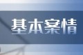 交通事故中网约车平台公司是否要担责？