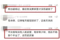 网约车平台“偷流水”被抓现行，司机质问下客服无话可说