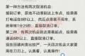 无责取消报备技巧，司机:一试一个准！