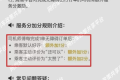 滴滴出新的加分规则，每单额外+2分服务分！