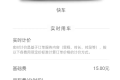 西藏昌都市网约车计价规则曝光，司机：终于不用卷了！