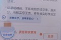 网约车司机震惊了！一笔订单居然在两个平台切来切去？