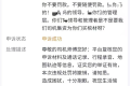 网约车司机被平台处罚，司机这样申诉，平台立马改判！