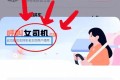 滴滴”女乘客选女司机”功能：性别关怀还是隐性剥削