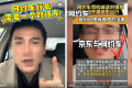 刘强东杀入自动驾驶，网约车司机天塌了？