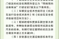 泸州网约车新规5月15日起实施，准入条件有调整