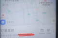 网约车平台的优惠券为何总是司机买单？一笔订单揭开秘密！