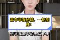 曝光滴滴专车小螃蟹