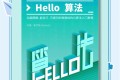 滴滴网约车特惠一口价算法