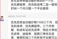 深圳黑产叫卖 “滴滴1000次场站优先接单权”，网约车司机：全是假的！