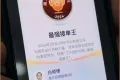 如何免费点亮滴滴勋章？避免被割韭菜！