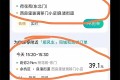 网约车还在打“价格战”，顺风车却悄悄涨价？李逵李鬼，已经分不清楚！