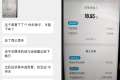 网约车司机遭遇车费”白嫖“，这类乘客平台不能视而不见！