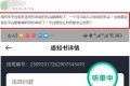 网约车申诉权成 “奢侈品”？
