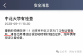 网约车平台给 “黑车” 通风报信？查不尽的不合规车