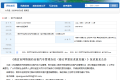 网约车每小时收入不得低于当地最低工资标准