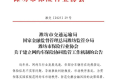 保险公司与网约车平台打通数据