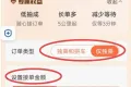 滴滴随心接出新规增加设置接单金额模式
