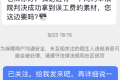 网约车司机靠起诉拿到4150元误工费