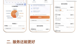 《服务分涨分难改善》举措——学习规则可以修分了