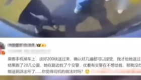 笑死了！手机落车上了不愿付200元费用喊交警来撑腰