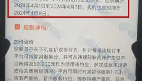 注意，滴滴又一大动作，全新订单形式开整了！司机：拿捏的死死地！