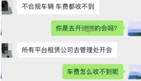 网约车必须贴二维码，无证司机出不了车