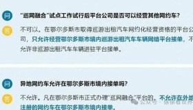 网约车行业至暗时刻将至，出租车与网约车的决战在三线城市开打！