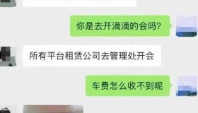 即日起，私家车跑不了网约车，连车费都收不到，合规车全部贴码