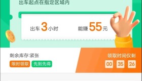 3小时收入50元，网约车平台的安心包到底安了谁的心？