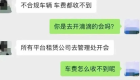 西安启动一车一码，无证司机出不了车、收不了钱