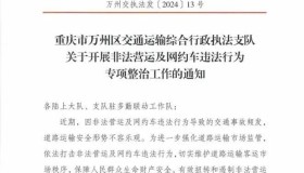 全城出租车每辆捐款500元，用于给举报非法营运的市民发奖金