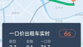 网约车平台里，出租车一口价竟远高于正常打表，全市的哥慌的一批！