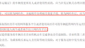 行业变革开始了！巡游出租车转为网约车后，不得再巡游揽客！