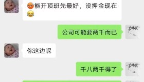 男子开替班出租车欠下630元班费三年都没给，也找不到人了