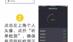 滴滴报备申诉已升级再也不怕恶意投诉！