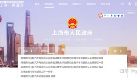 上海网约车驾驶员证和运输证办理攻略