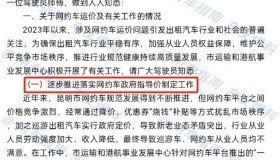 再见“价格战”，网约车政府指导价要来了！