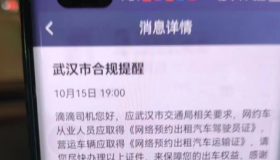 网约车严查风暴再次升级！运管上门抓黑车，多地司机已被停止派单