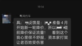 网约车新一波淡季降价要来了吗？