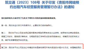 即将涨价！最新政策出炉，出租车与网约车无缝衔接，统一定价成为可能！