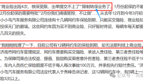 新能源网约车投保难引关注：政策何时真正为司机筑牢“坚实保障防线”？