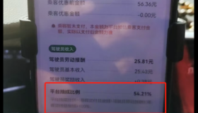 一单抽65%，网约车抽成堪比吸血！司机：这不是抽成而是在抽命！