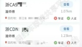 最严打击来了，不合规司机接单全程信息被同步，已经无处可逃！