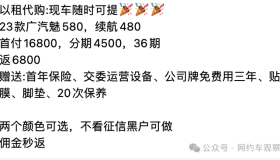 警惕！租赁公司甩卖资产，网约车租赁市场即将暴雷？