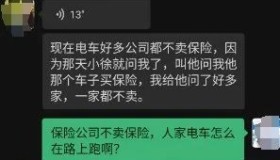 热门网约车车型被“拉黑”，多地司机投保被拒！