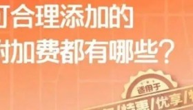 严打网约车违规收费:10大平台齐整改，违规司机最高停派单5日处罚