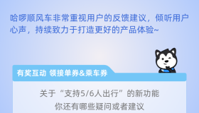 行业首创新功能！价格仅需商务车1/3，利好司乘的“5/6人出行”来啦