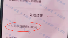 “薅羊毛”出事了！滴滴司机收到短信，3月22日前主动退回，否则追究刑责！