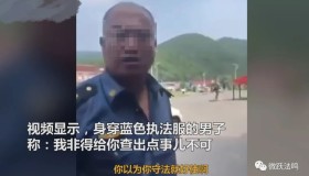 司机被运管拦下检查，结果证据齐全，运管：我非查出点事儿不可